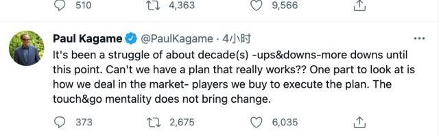 枪手输球惊动卢旺达总统 卡拉格：又是大人打小孩